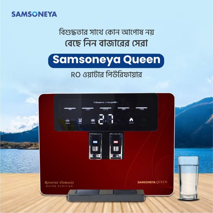 Samsoneya Queen Hot, Cold, Normal RO Water Purifier (284 L/D) 5 Stage