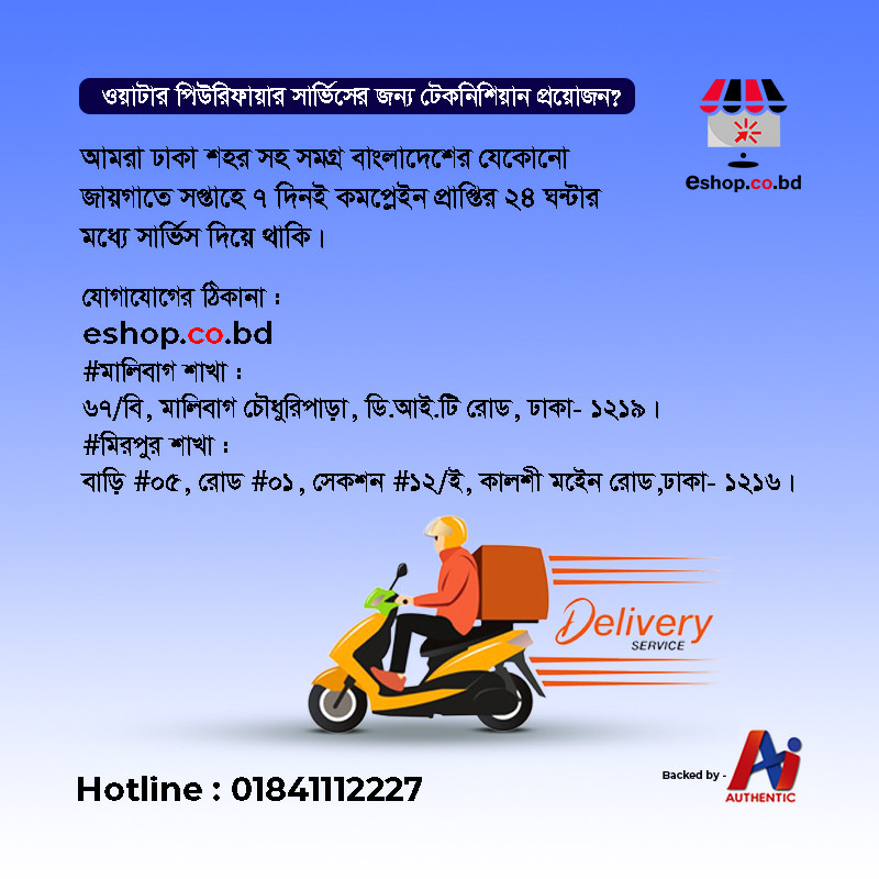 Water Purifier Installation Out of Dhaka City
