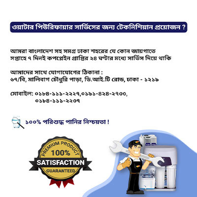 Water Purifier Installation Out of Dhaka